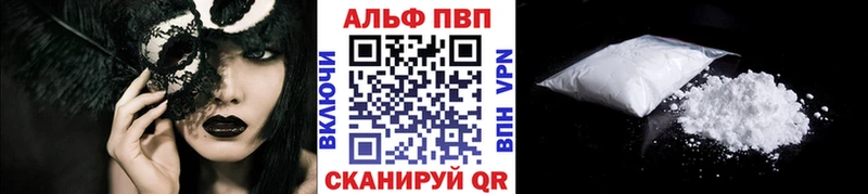 Alfa_PVP Crystall  Благовещенск 