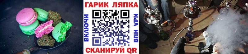 Еда ТГК марихуана  Благовещенск 