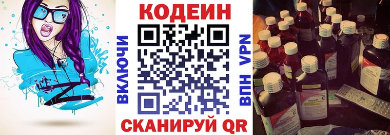 цена наркотик  Благовещенск  Codein Purple Drank 
