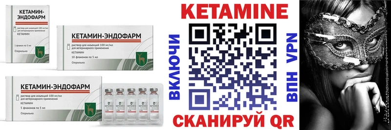 КЕТАМИН ketamine Благовещенск
