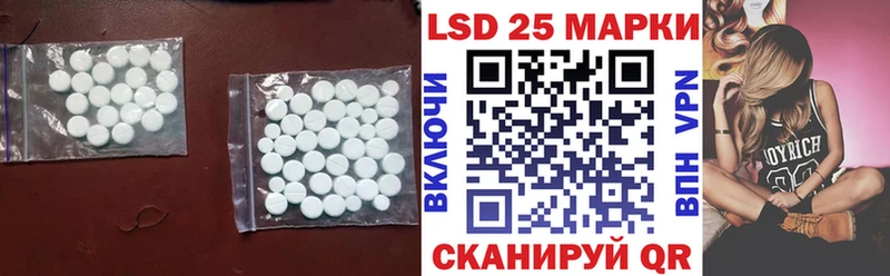 LSD-25 экстази кислота  Благовещенск 