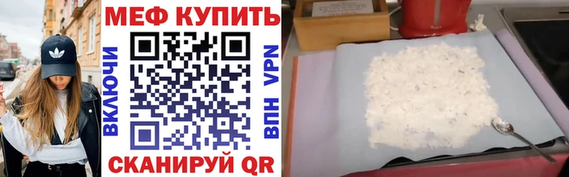 Мефедрон мяу мяу  Благовещенск 