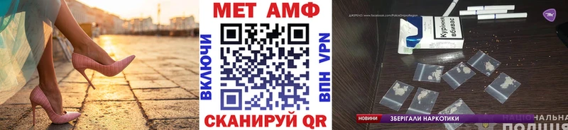 МЕТАМФЕТАМИН мет  мега ONION  Благовещенск 