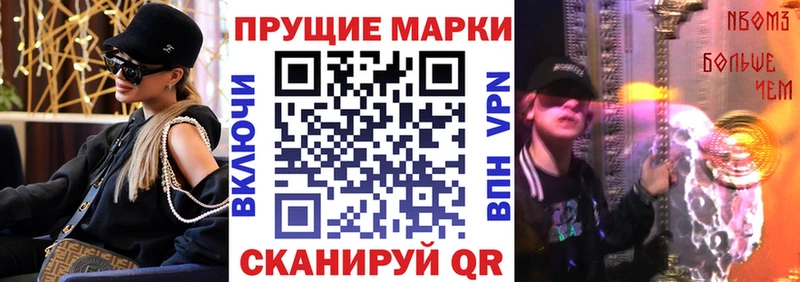 Марки 25I-NBOMe 1,5мг Благовещенск