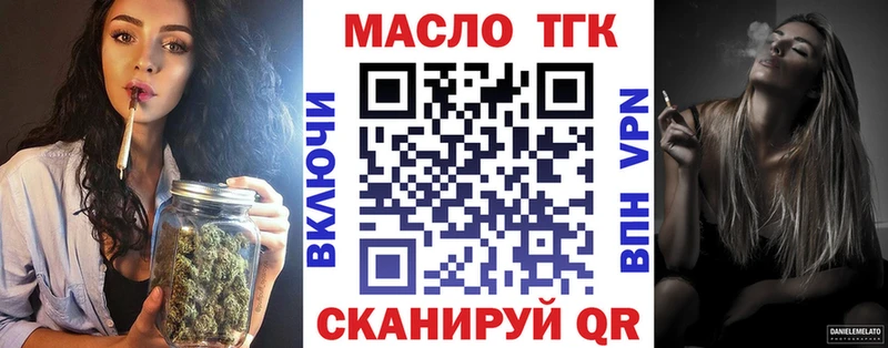 купить наркотик Благовещенск ТГК THC oil